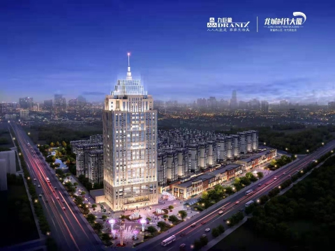 ?九巨龍龍城時(shí)代大廈